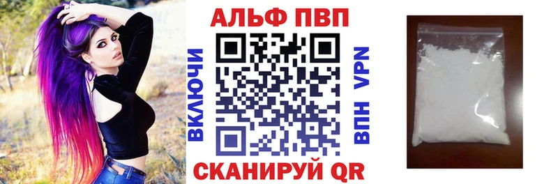 Альфа ПВП Crystall  Юрьевец 
