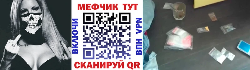 МЕФ мука  как найти закладки  Юрьевец 